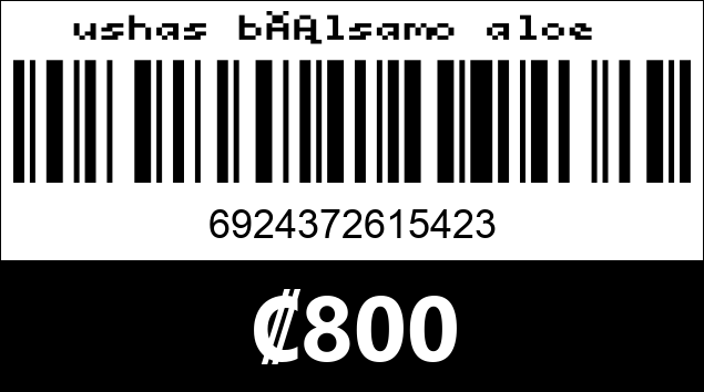Código de barras de ushas bálsamo aloe 