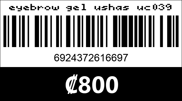 Código de barras de eyebrow gel ushas uc039