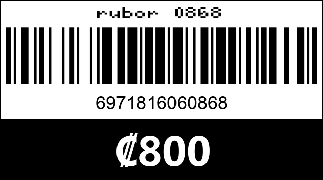 Código de barras de rubor 0868