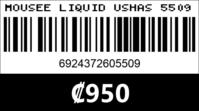 Código de barras de MOUSEE LIQUID USHAS 5509 